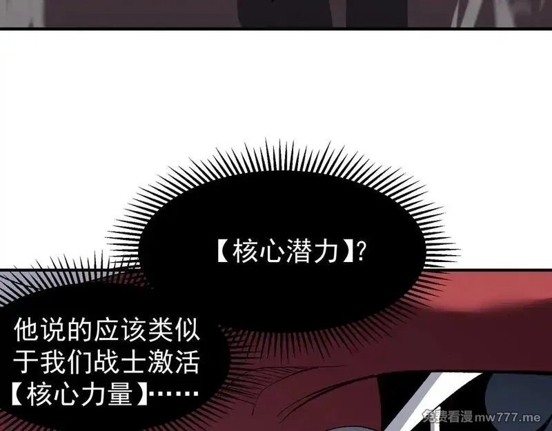 我，进化，恶魔,第71话 雷电与空间的结合！？,第88张