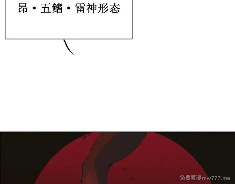 我，进化，恶魔,第71话 雷电与空间的结合！？,第9张