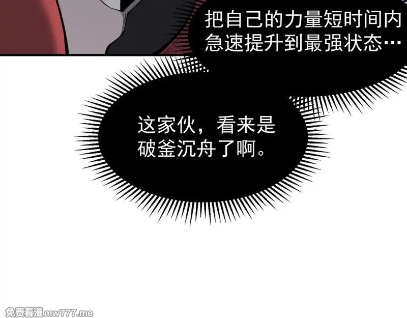 我，进化，恶魔,第71话 雷电与空间的结合！？,第90张