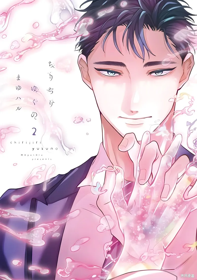 春心飄蕩愛着你,第05話,第1张