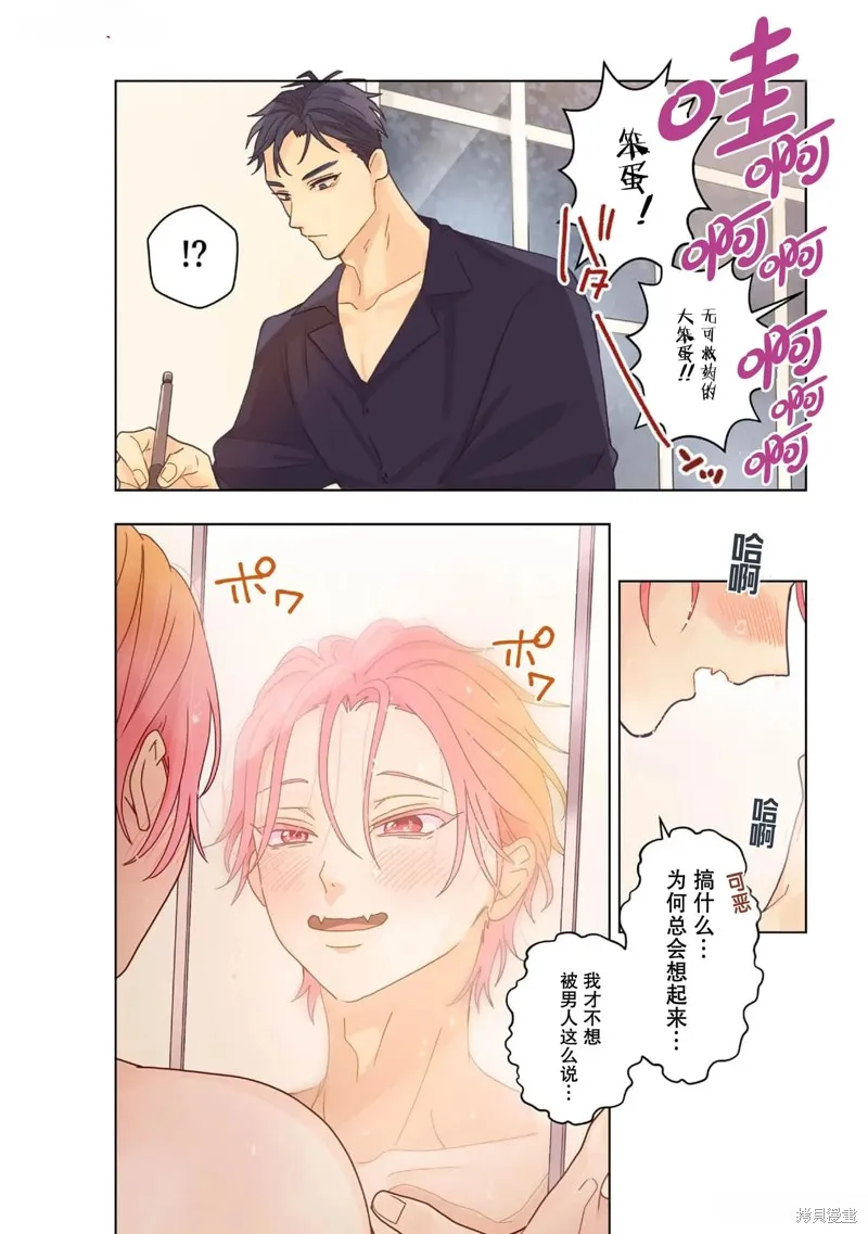 春心飄蕩愛着你,第05話,第3张