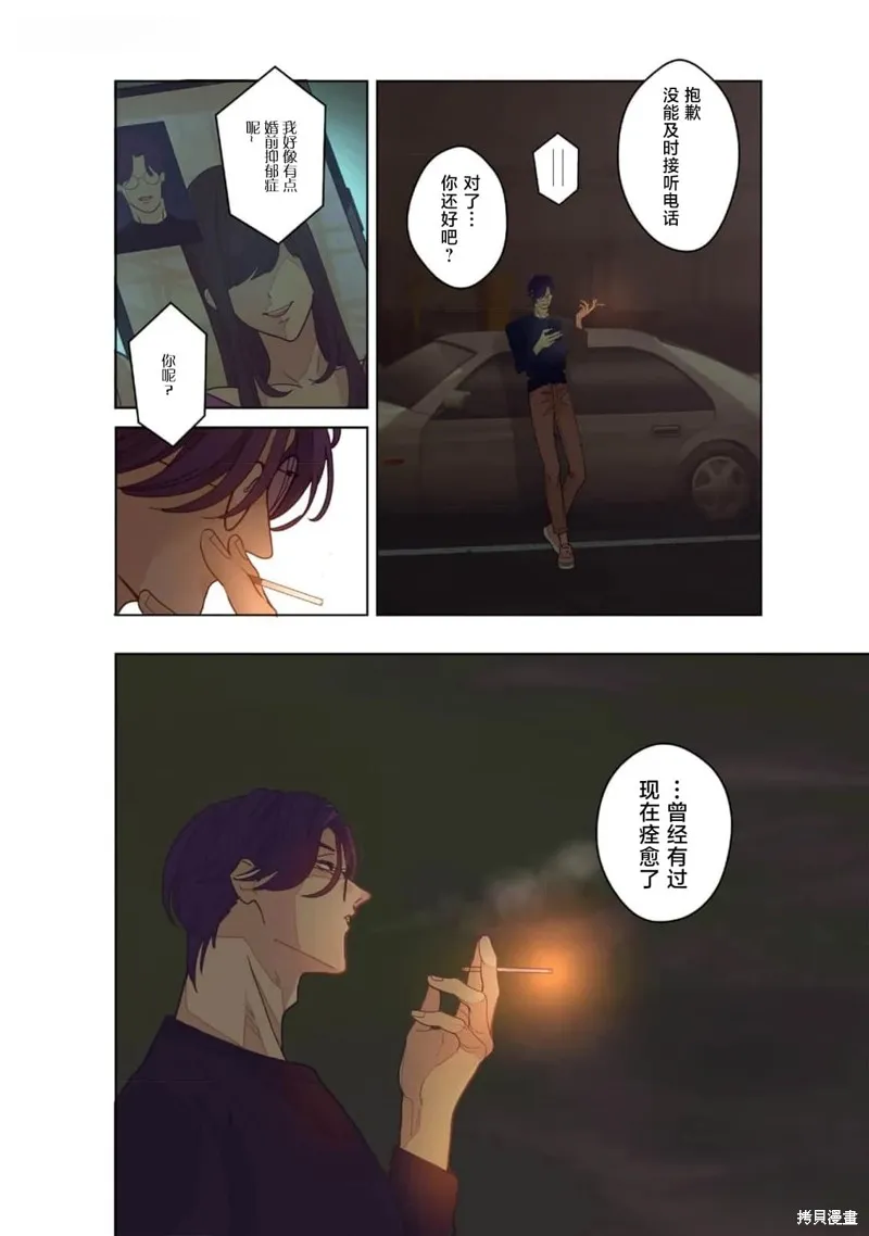 春心飄蕩愛着你,第09話,第27张