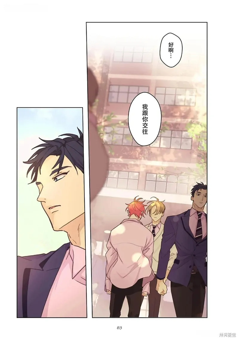 春心飄蕩愛着你,第03話,第25张