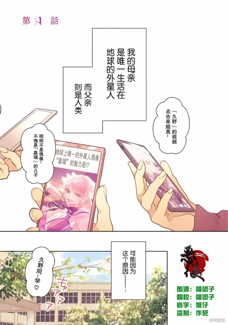 春心飄蕩愛着你,第01話,第2张