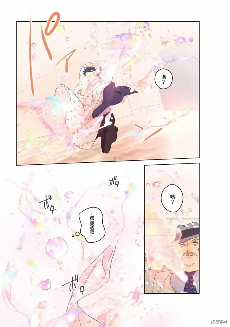 春心飄蕩愛着你,第01話,第27张
