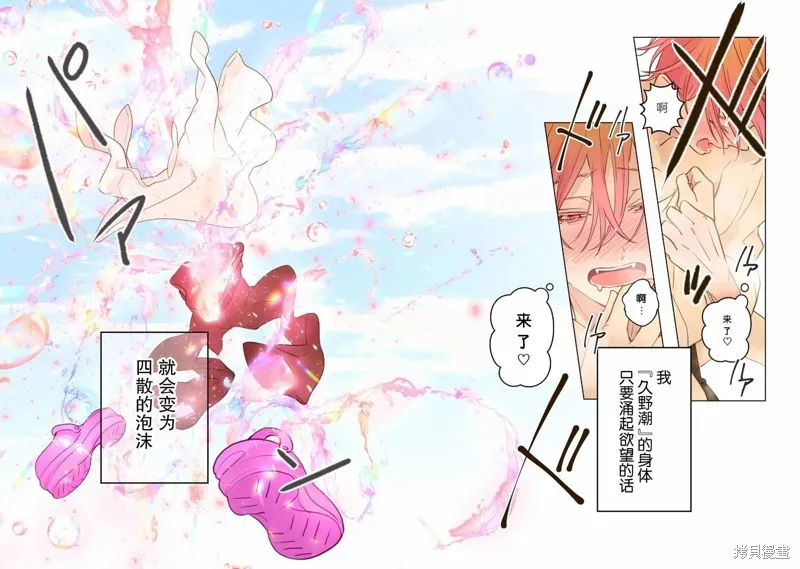 春心飄蕩愛着你,第01話,第5张
