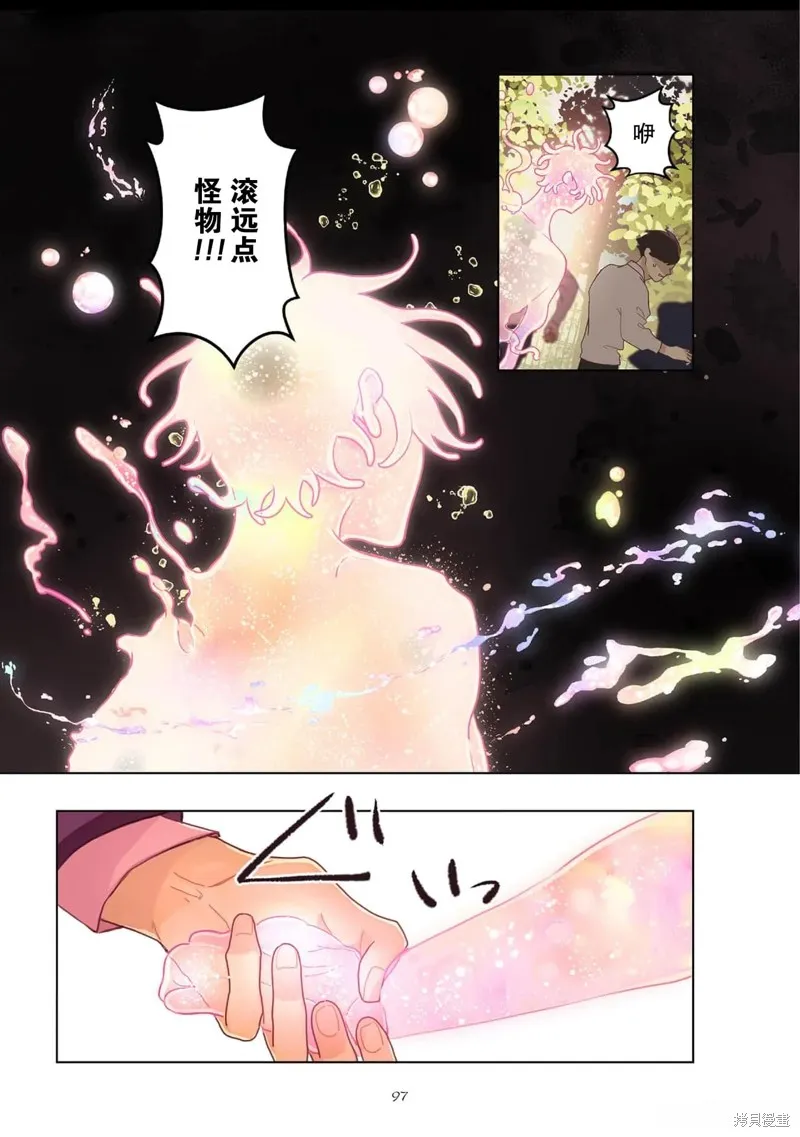 春心飄蕩愛着你,第04話,第11张
