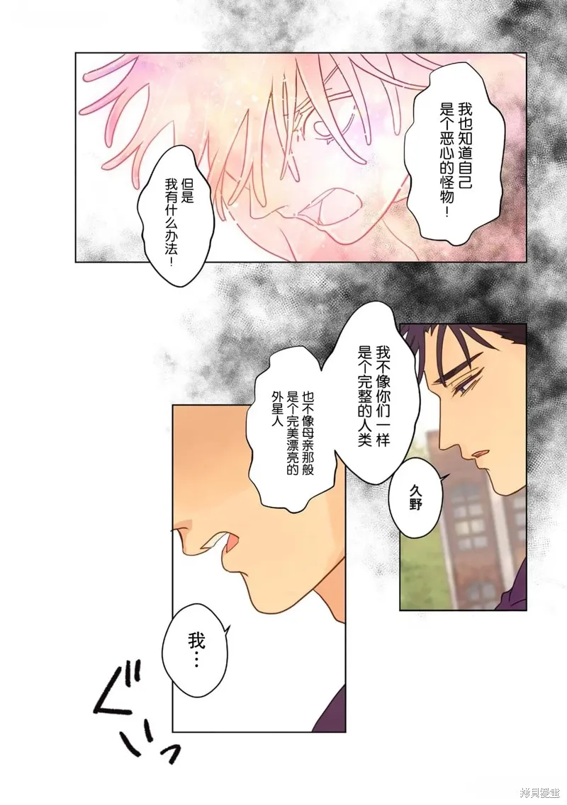 春心飄蕩愛着你,第04話,第14张