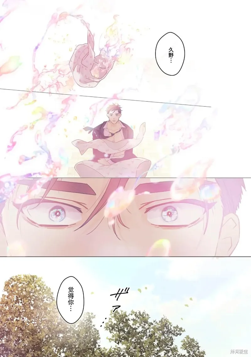 春心飄蕩愛着你,第04話,第15张
