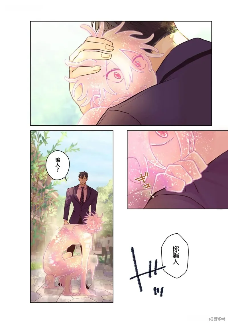 春心飄蕩愛着你,第04話,第17张