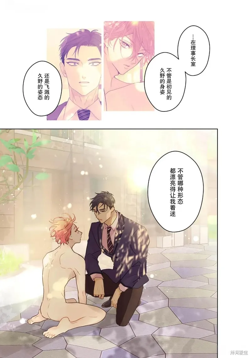 春心飄蕩愛着你,第04話,第22张