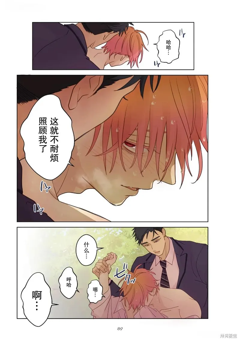春心飄蕩愛着你,第04話,第3张