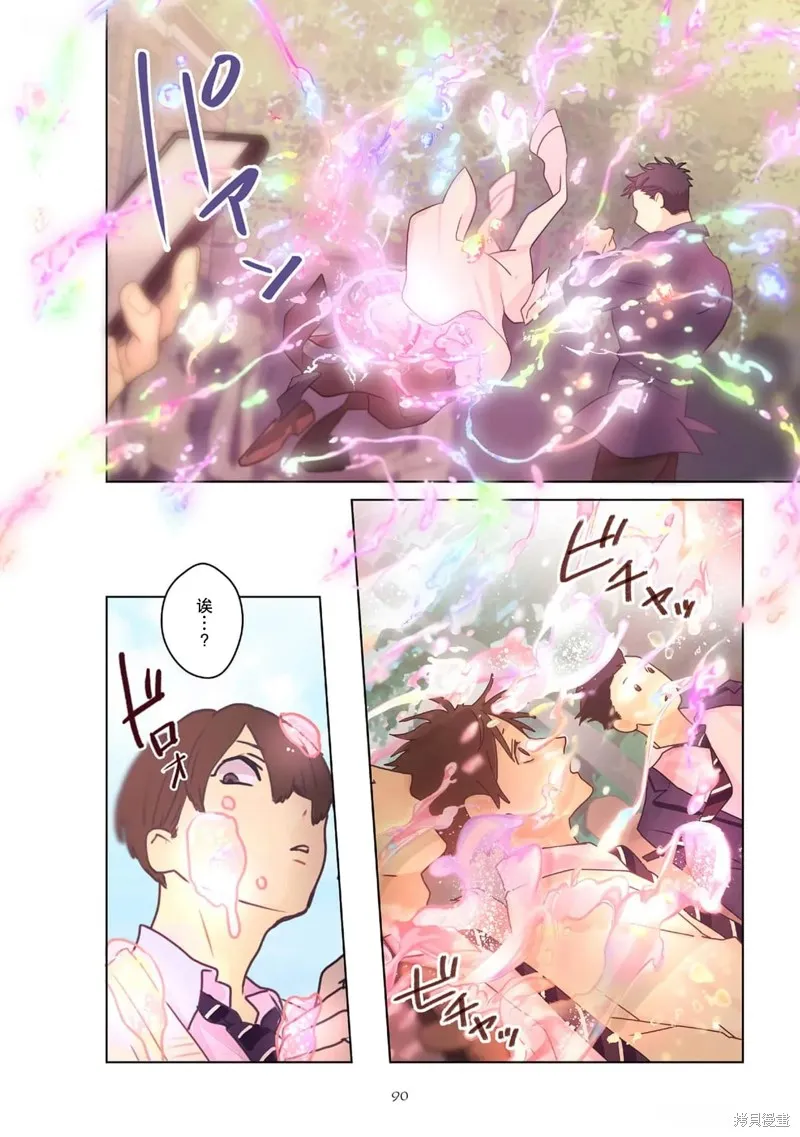 春心飄蕩愛着你,第04話,第4张