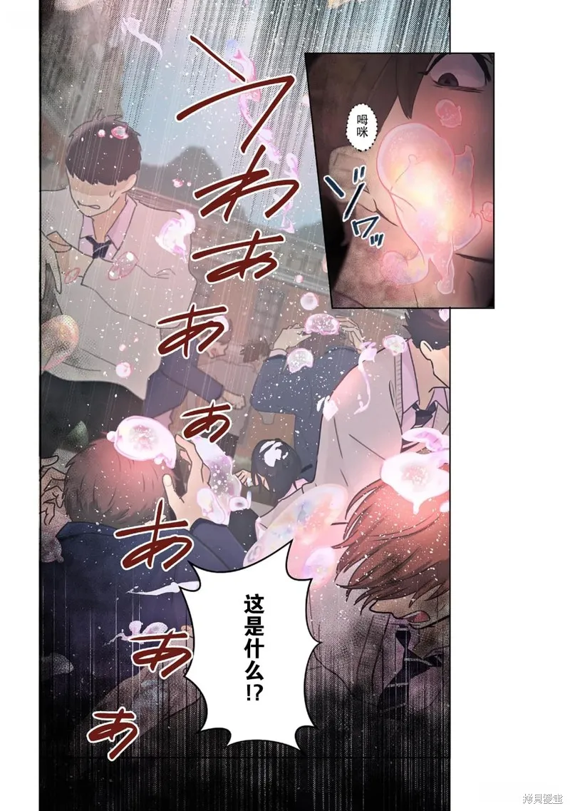 春心飄蕩愛着你,第04話,第5张