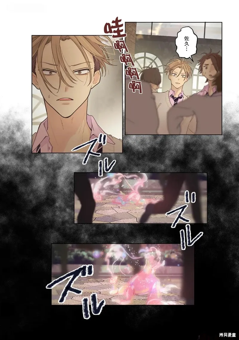 春心飄蕩愛着你,第04話,第8张