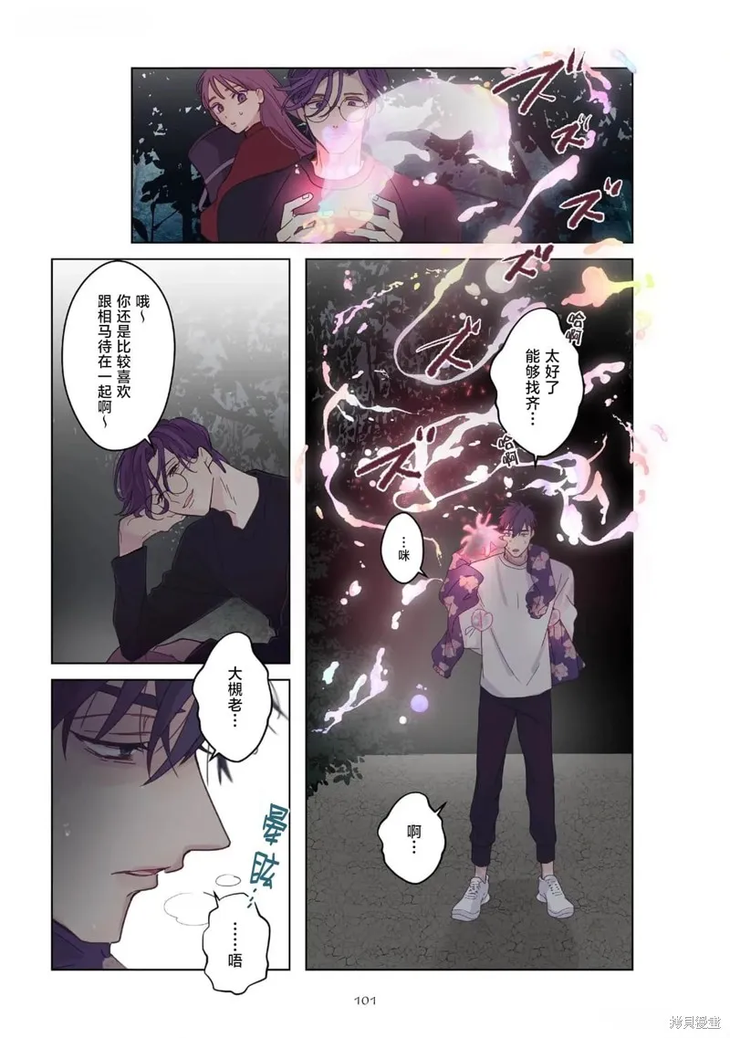 春心飄蕩愛着你,第08話,第13张