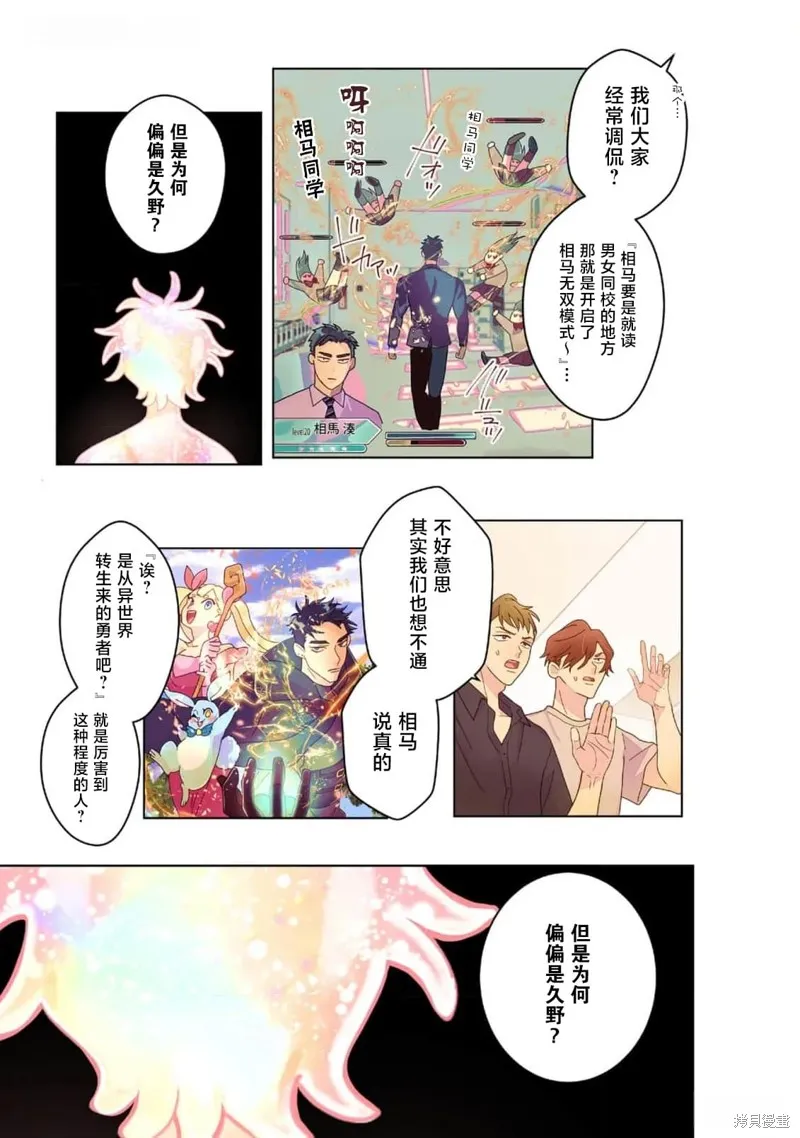 春心飄蕩愛着你,第11話,第17张