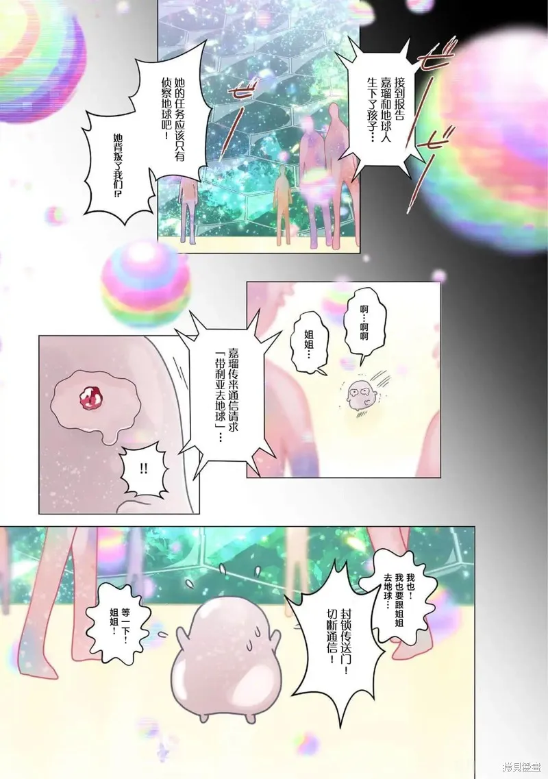 春心飄蕩愛着你,第19話,第5张