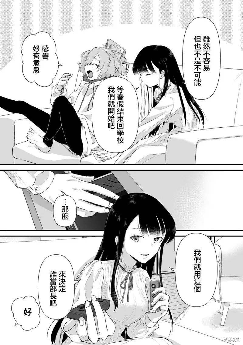 摇曳怪谈！ ~无敌的JK向灵异地点发起突击~,第01話,第10张