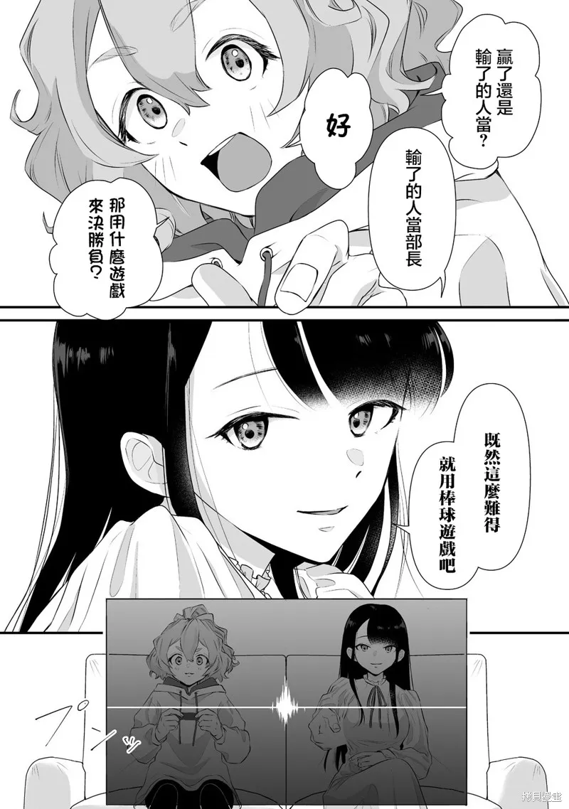 摇曳怪谈！ ~无敌的JK向灵异地点发起突击~,第01話,第11张