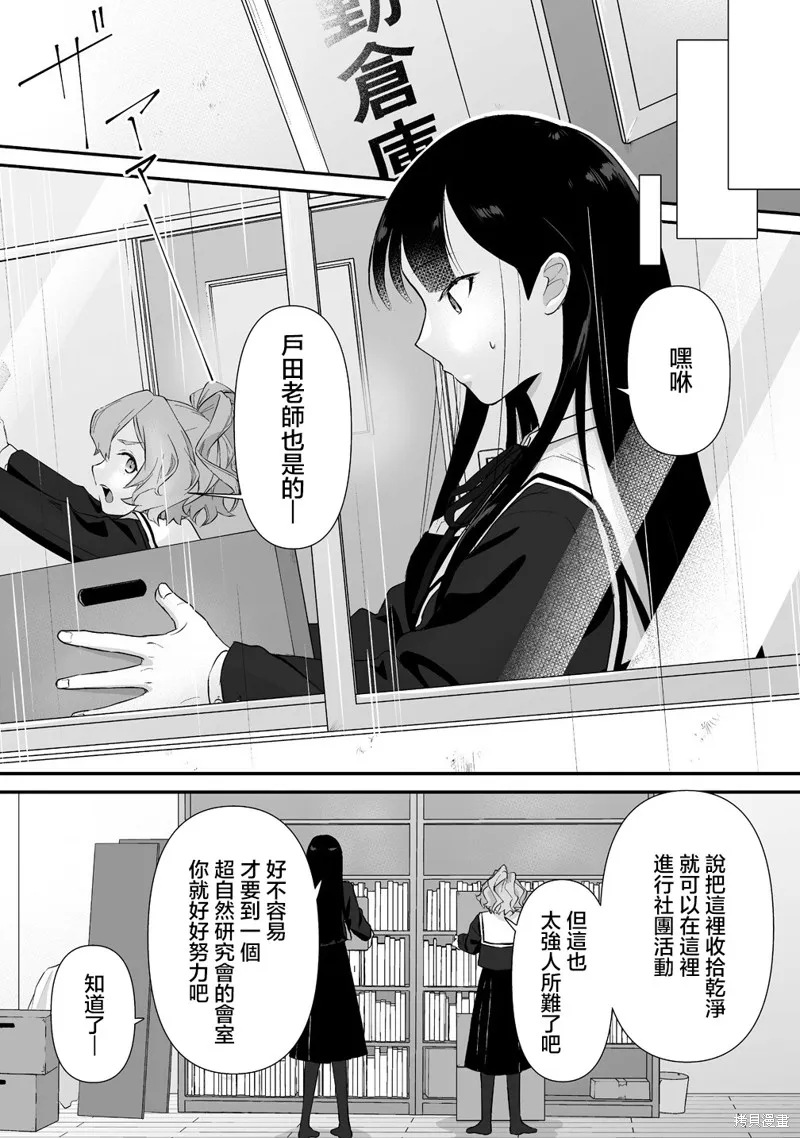 摇曳怪谈！ ~无敌的JK向灵异地点发起突击~,第01話,第12张