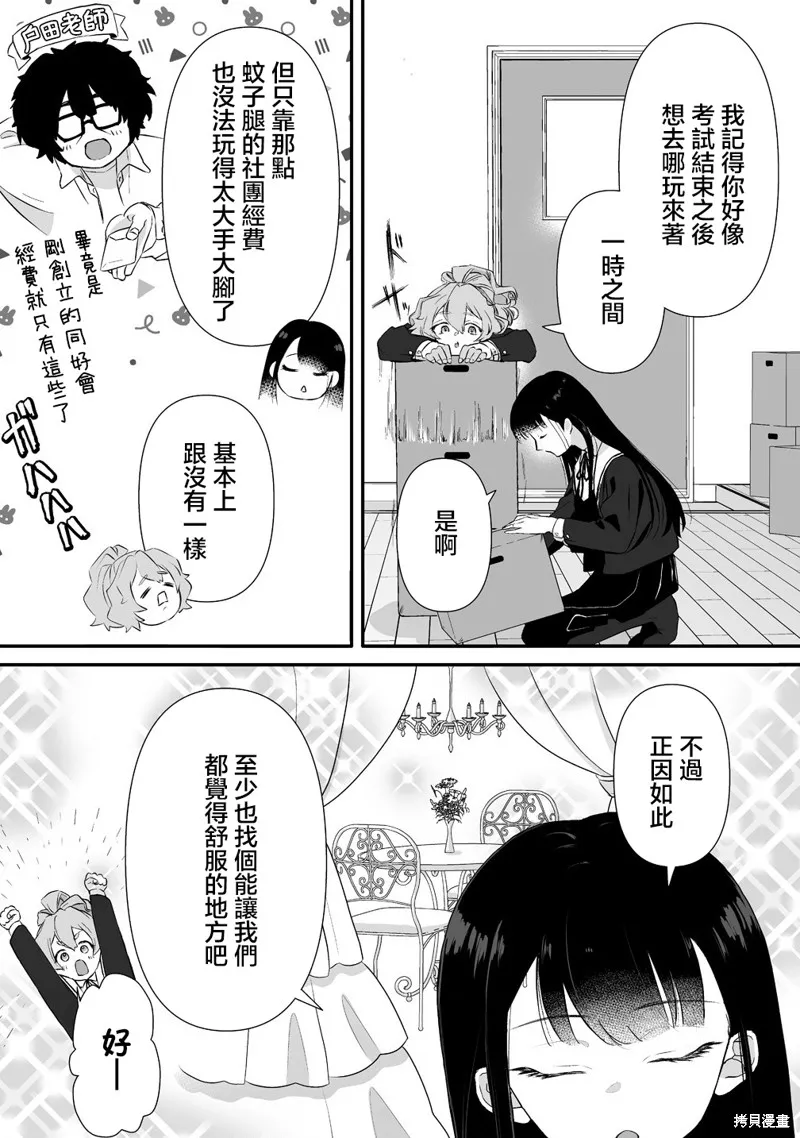 摇曳怪谈！ ~无敌的JK向灵异地点发起突击~,第01話,第13张