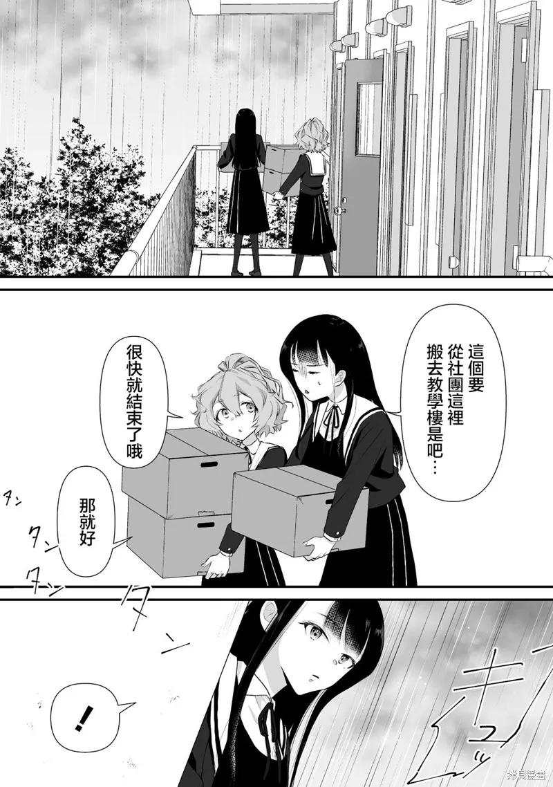 摇曳怪谈！ ~无敌的JK向灵异地点发起突击~,第01話,第14张