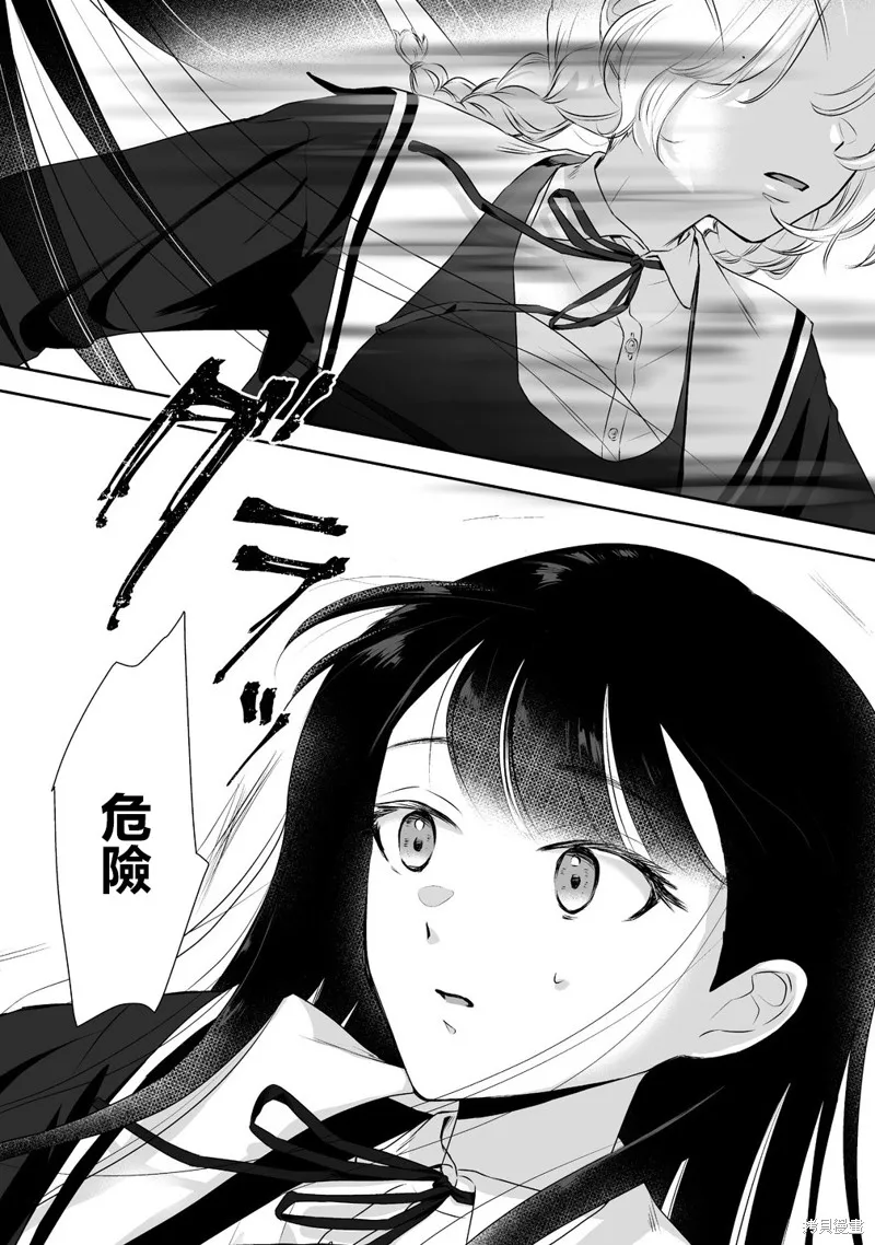 摇曳怪谈！ ~无敌的JK向灵异地点发起突击~,第01話,第16张