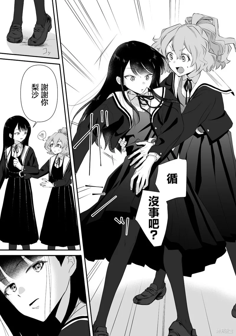 摇曳怪谈！ ~无敌的JK向灵异地点发起突击~,第01話,第17张