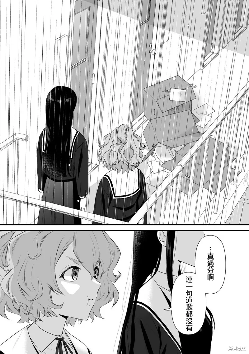 摇曳怪谈！ ~无敌的JK向灵异地点发起突击~,第01話,第18张