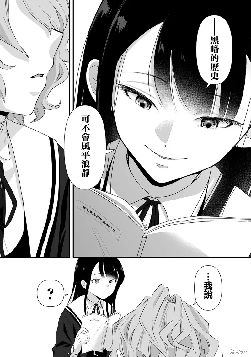 摇曳怪谈！ ~无敌的JK向灵异地点发起突击~,第01話,第21张