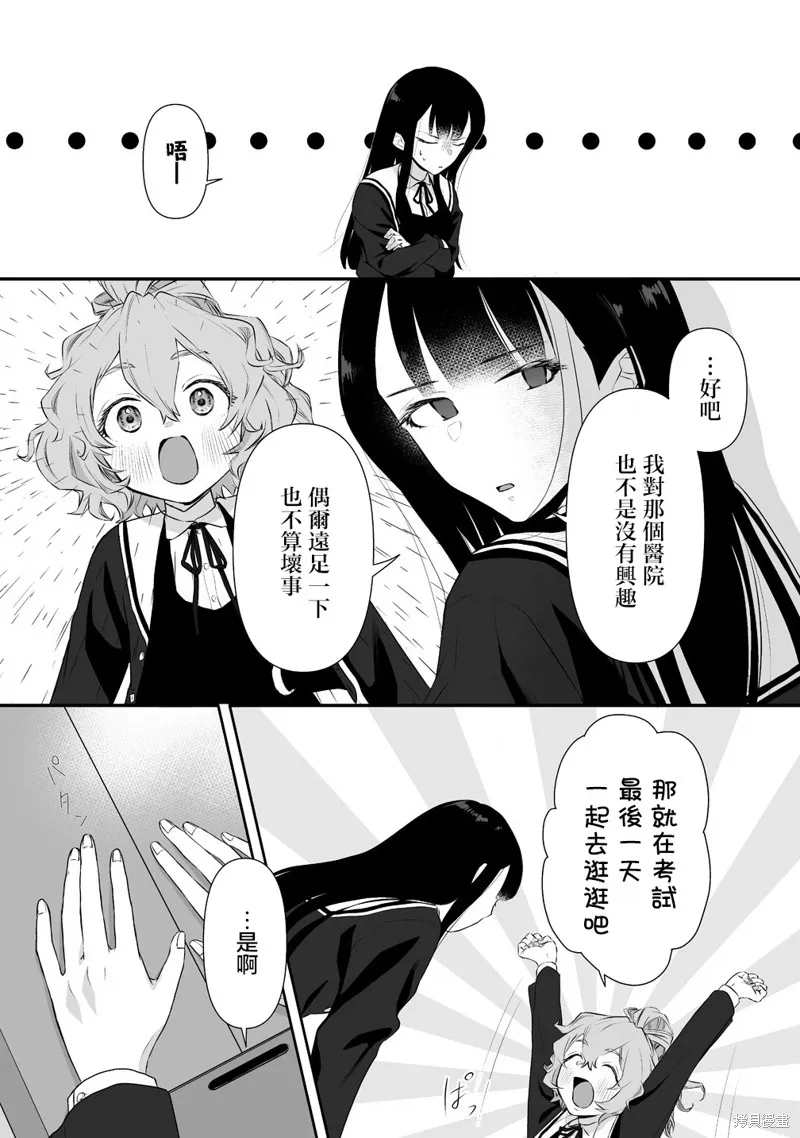 摇曳怪谈！ ~无敌的JK向灵异地点发起突击~,第01話,第23张