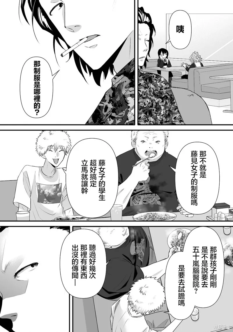 摇曳怪谈！ ~无敌的JK向灵异地点发起突击~,第01話,第27张