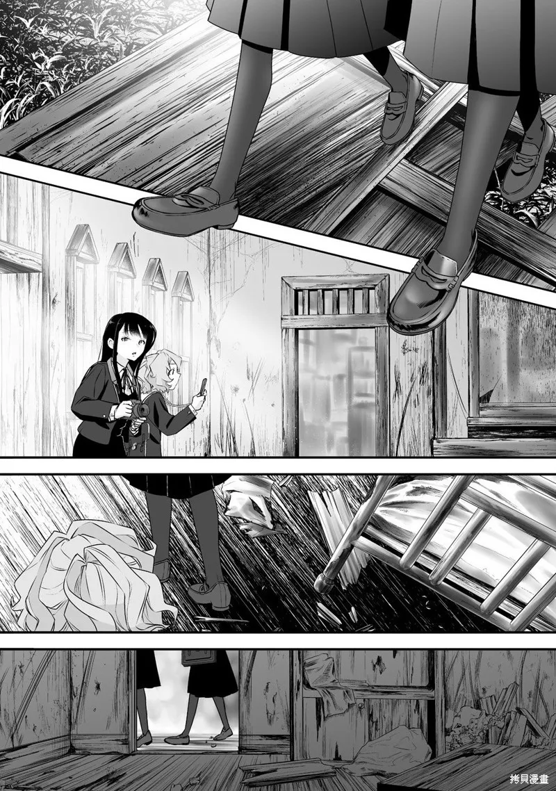 摇曳怪谈！ ~无敌的JK向灵异地点发起突击~,第2.1話,第10张