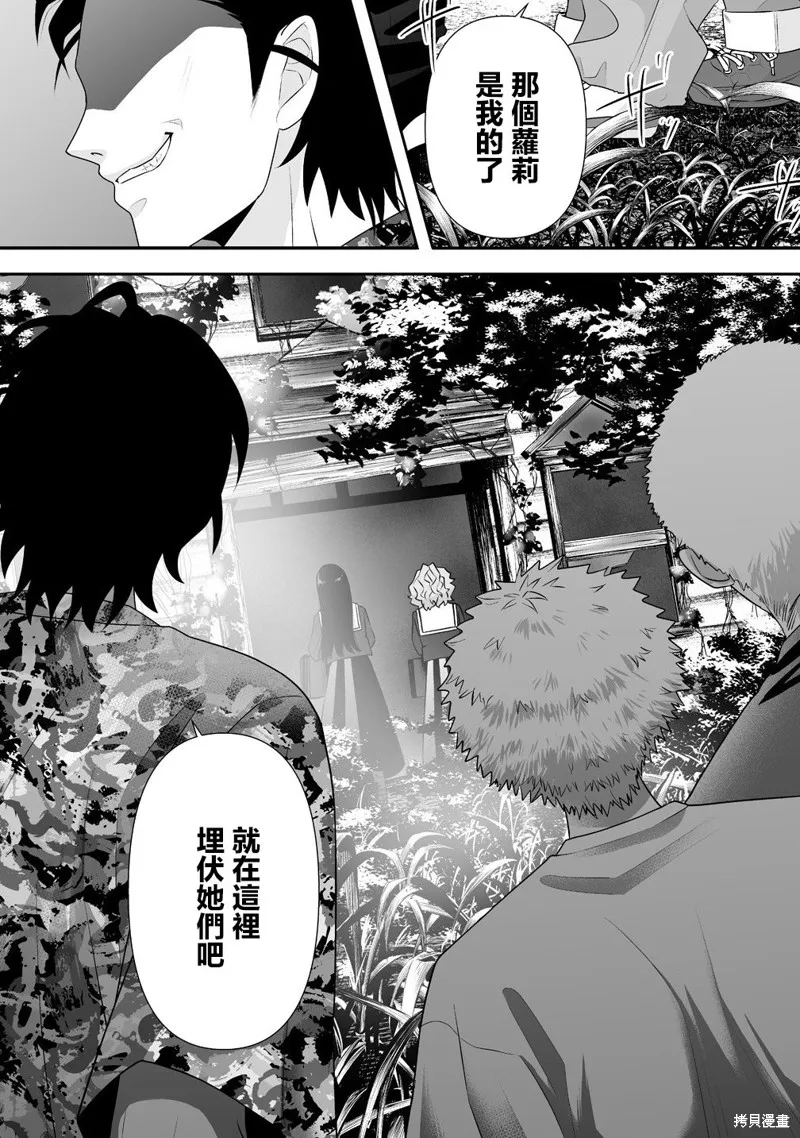 摇曳怪谈！ ~无敌的JK向灵异地点发起突击~,第2.1話,第9张
