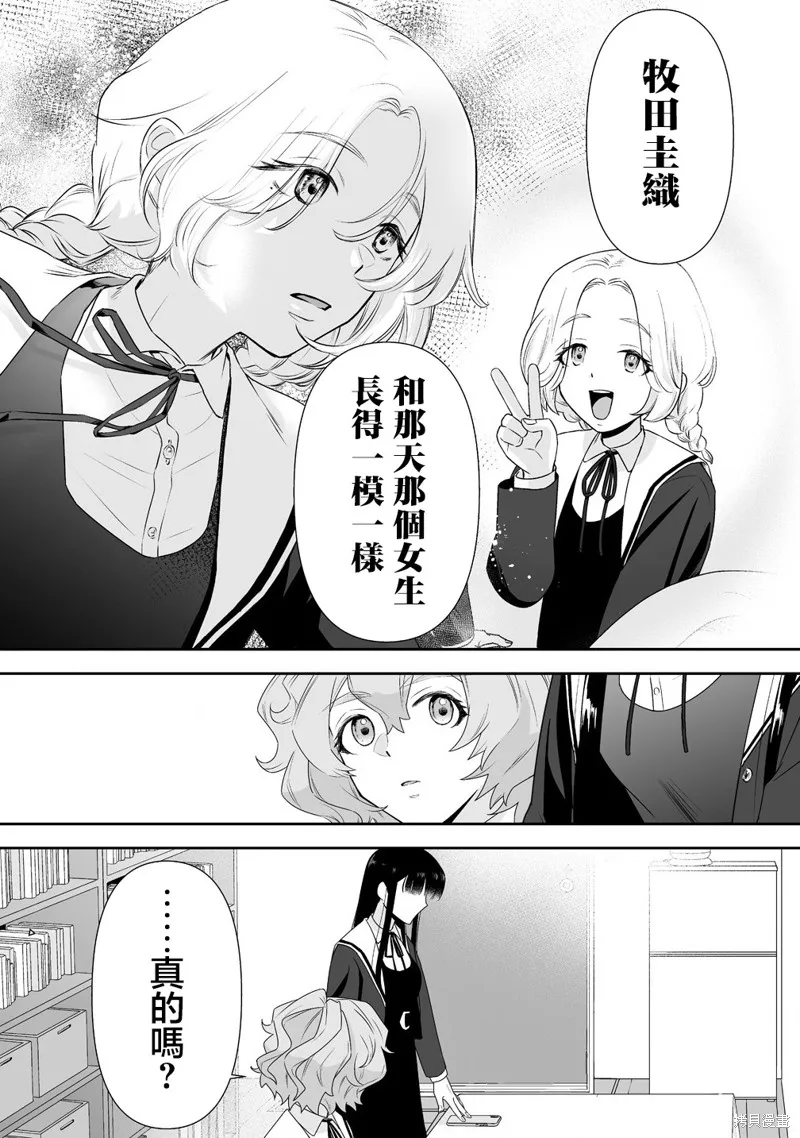 摇曳怪谈！ ~无敌的JK向灵异地点发起突击~,第3.2話,第3张