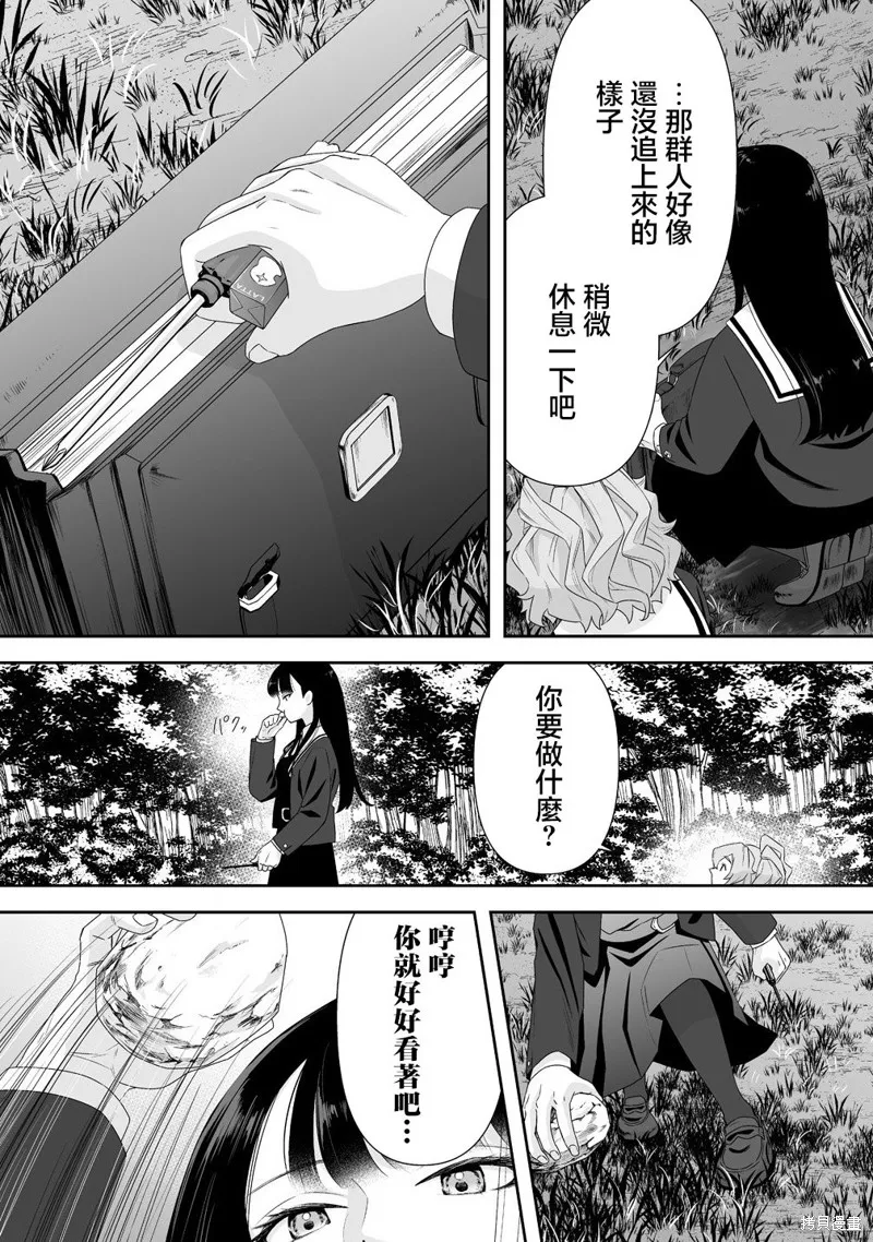 摇曳怪谈！ ~无敌的JK向灵异地点发起突击~,第3.1話,第10张