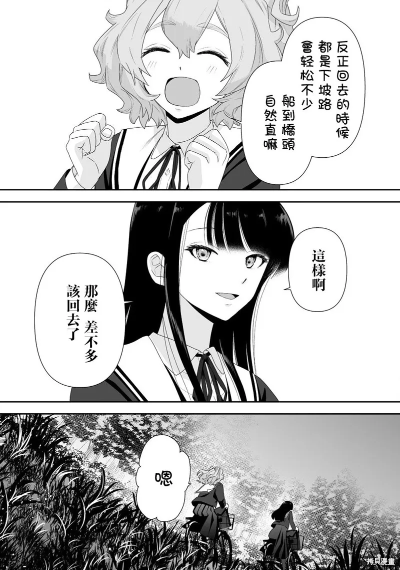 摇曳怪谈！ ~无敌的JK向灵异地点发起突击~,第3.1話,第14张