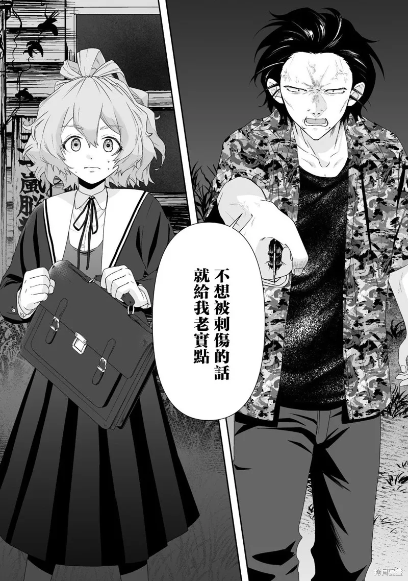 摇曳怪谈！ ~无敌的JK向灵异地点发起突击~,第3.1話,第2张