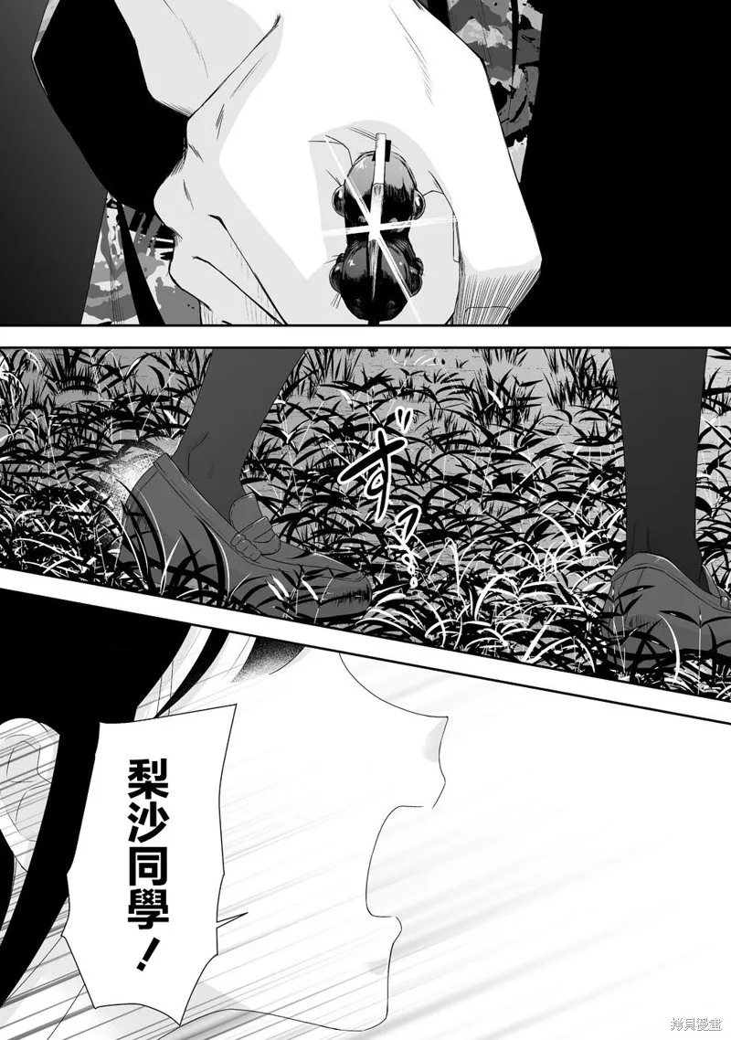 摇曳怪谈！ ~无敌的JK向灵异地点发起突击~,第3.1話,第3张