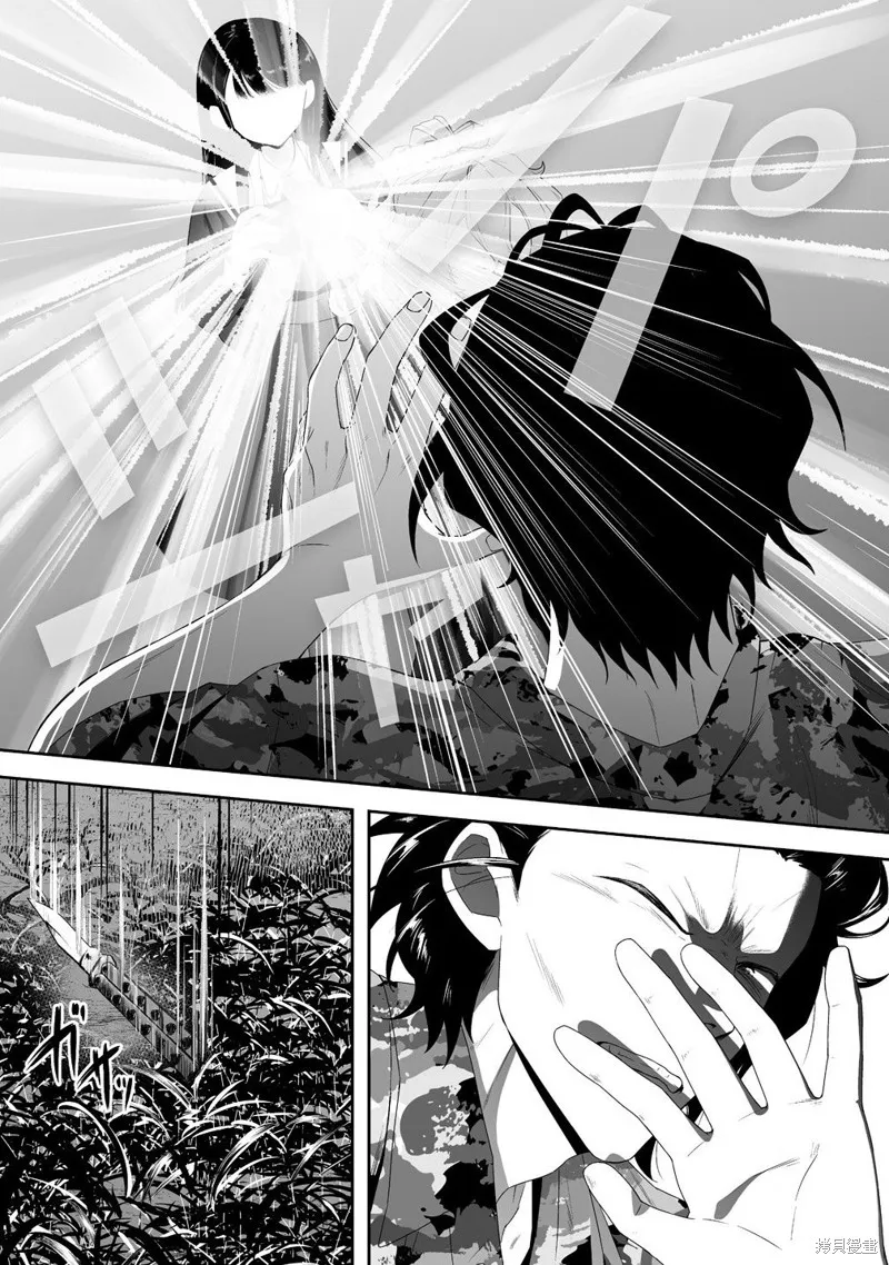 摇曳怪谈！ ~无敌的JK向灵异地点发起突击~,第3.1話,第4张