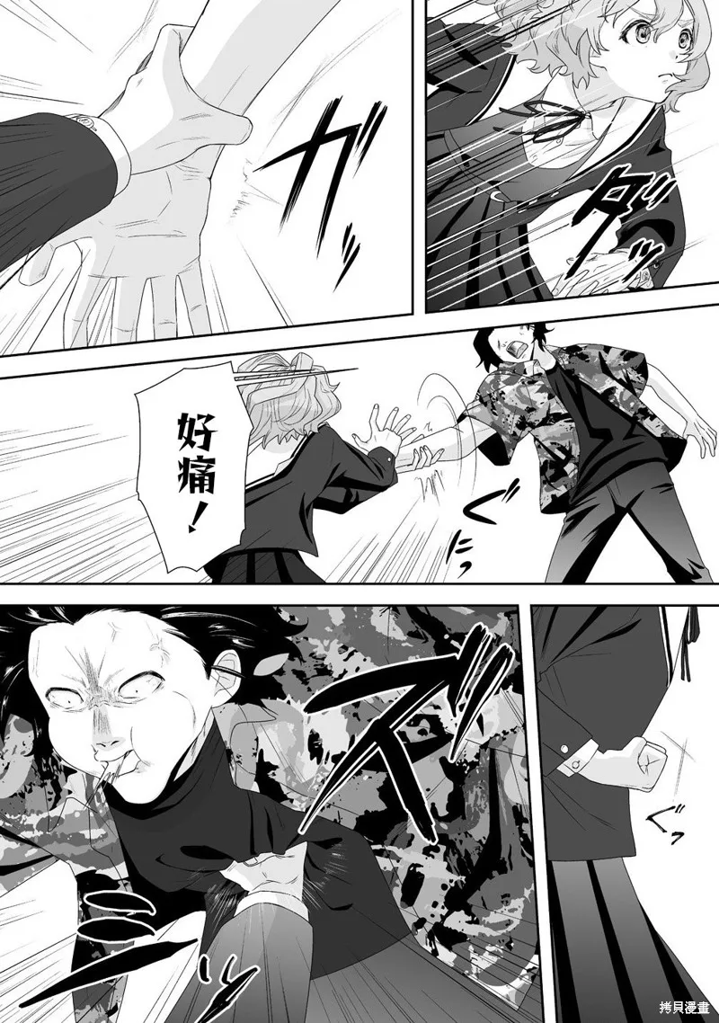 摇曳怪谈！ ~无敌的JK向灵异地点发起突击~,第3.1話,第5张