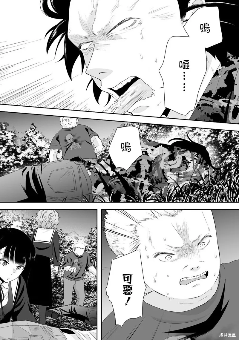 摇曳怪谈！ ~无敌的JK向灵异地点发起突击~,第3.1話,第6张