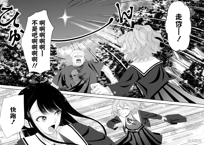 摇曳怪谈！ ~无敌的JK向灵异地点发起突击~,第3.1話,第8张