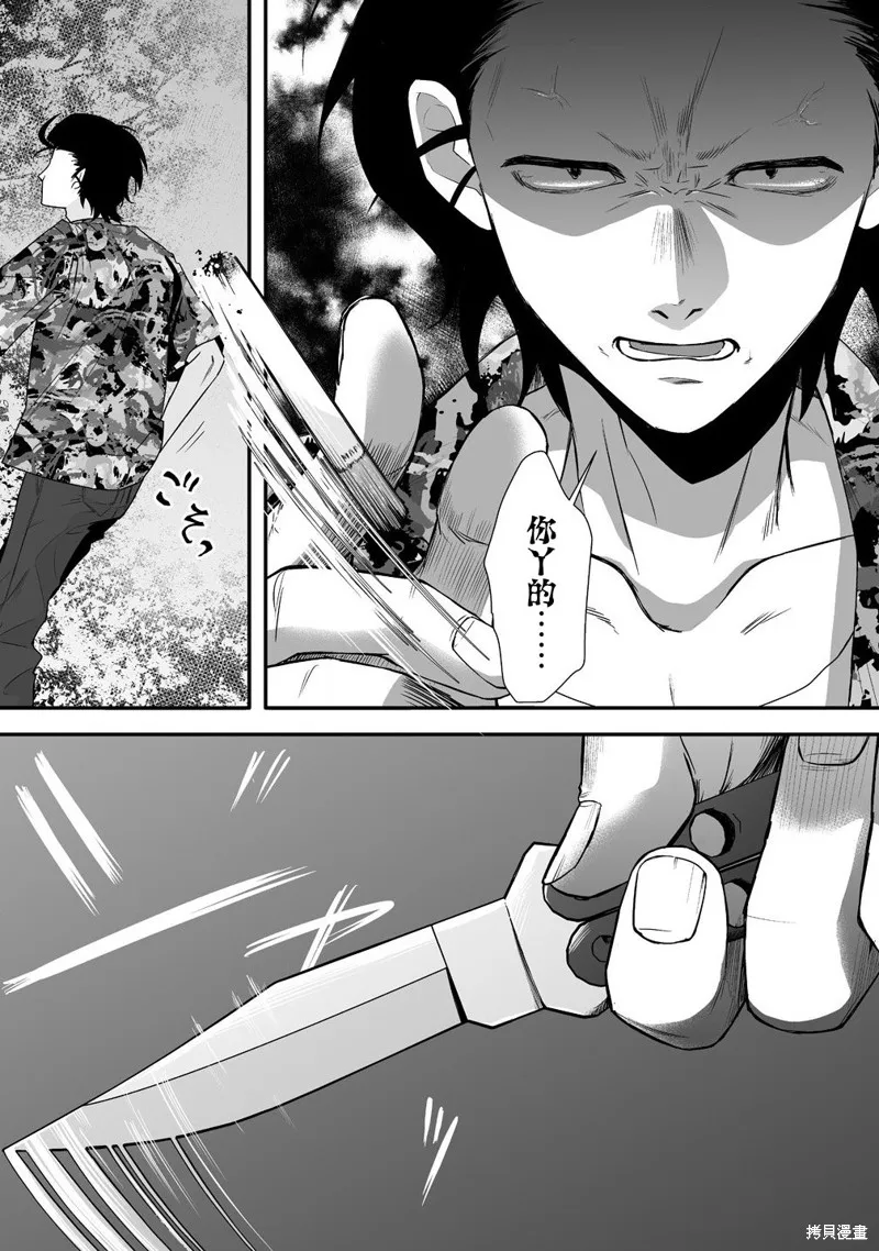摇曳怪谈！ ~无敌的JK向灵异地点发起突击~,第2.2話,第10张