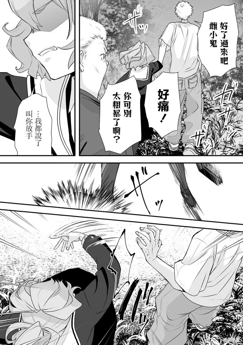 摇曳怪谈！ ~无敌的JK向灵异地点发起突击~,第2.2話,第6张