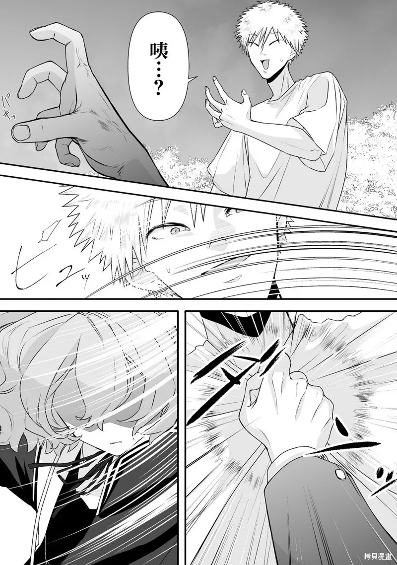 摇曳怪谈！ ~无敌的JK向灵异地点发起突击~,第2.2話,第7张