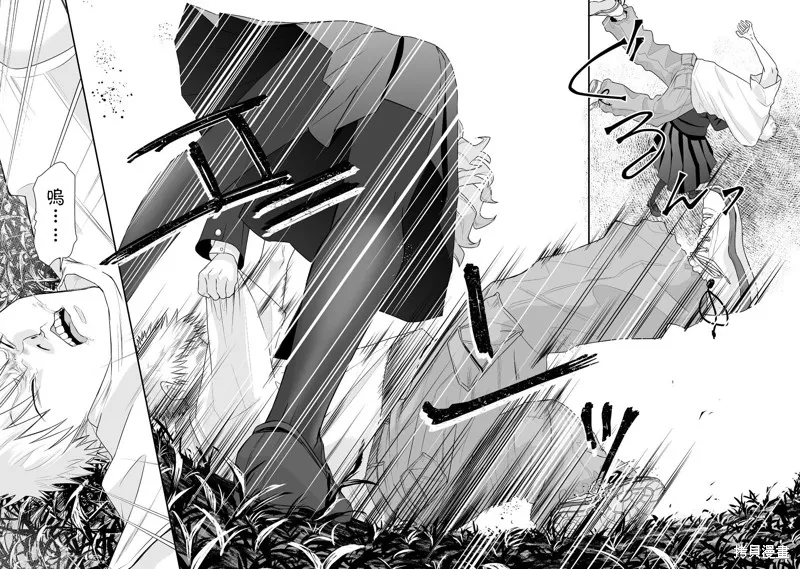 摇曳怪谈！ ~无敌的JK向灵异地点发起突击~,第2.2話,第8张