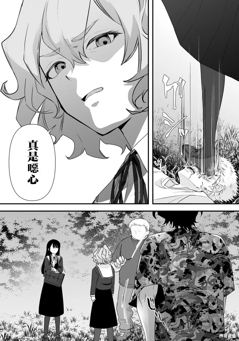 摇曳怪谈！ ~无敌的JK向灵异地点发起突击~,第2.2話,第9张