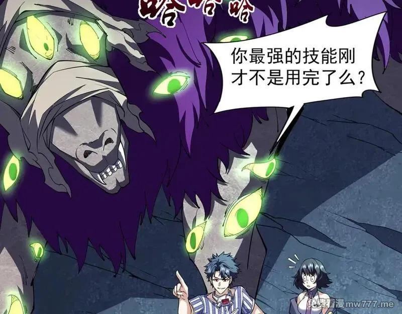 我脑中有大道三千,23这是我？,第103张